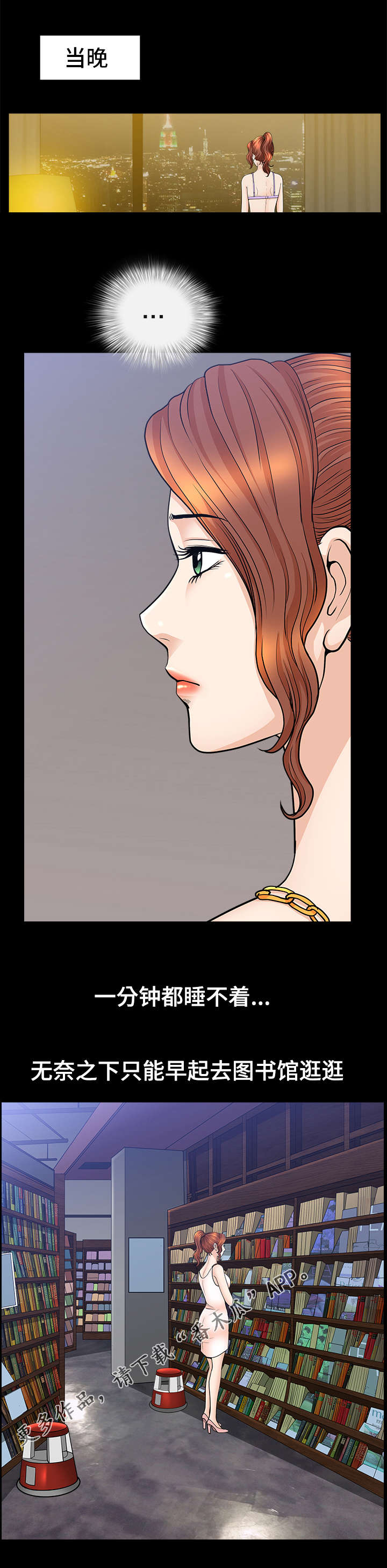 洛杉矶遭遇漫画,第27章：袭击3图