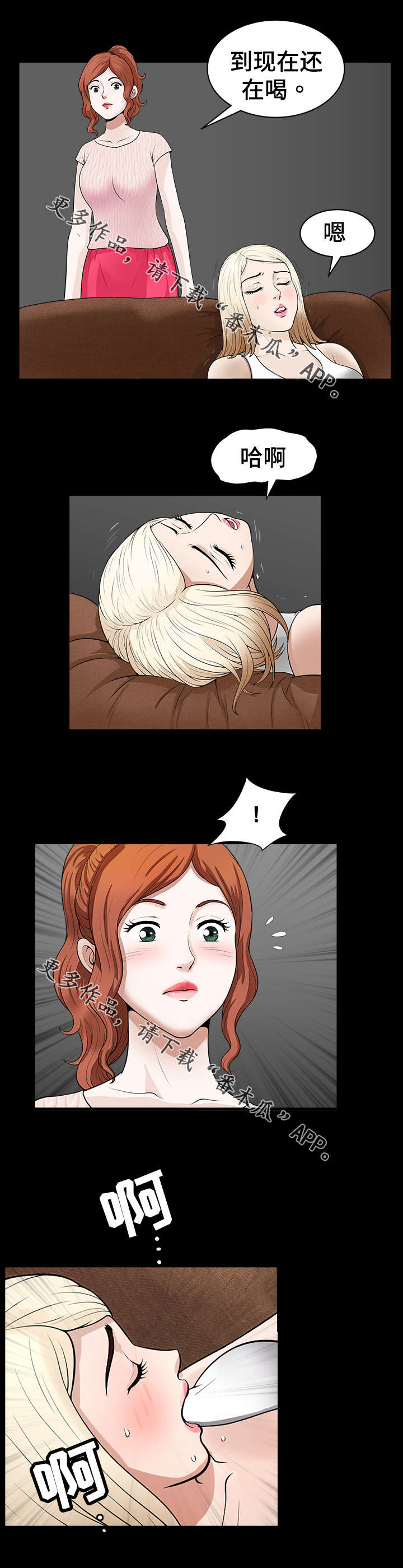 洛杉矶遭遇免费阅读漫画,第7章：撞见3图