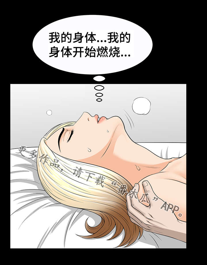 洛杉矶遭遇漫画,第46章：燃烧1图