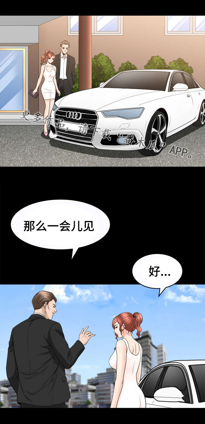 洛杉矶遭遇漫画,第84章：多管闲事2图