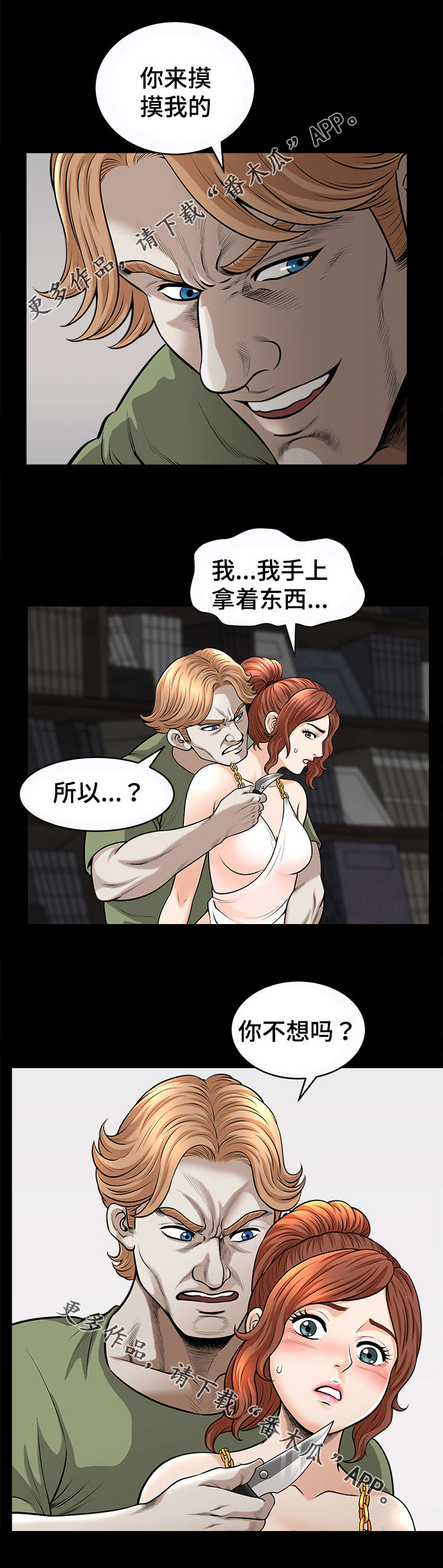 洛杉矶遭遇免费阅读漫画,第27章：袭击5图