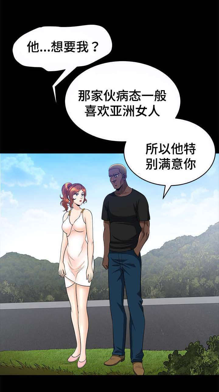 洛杉矶遭遇免费阅读漫画,第43章：上门1图