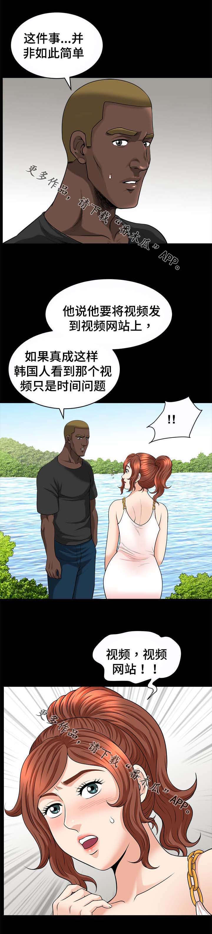 洛杉矶遭遇免费阅读漫画,第43章：上门5图