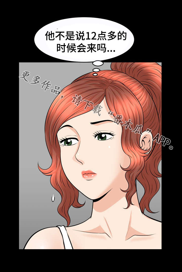 洛杉矶遭遇漫画,第82章：睡觉2图