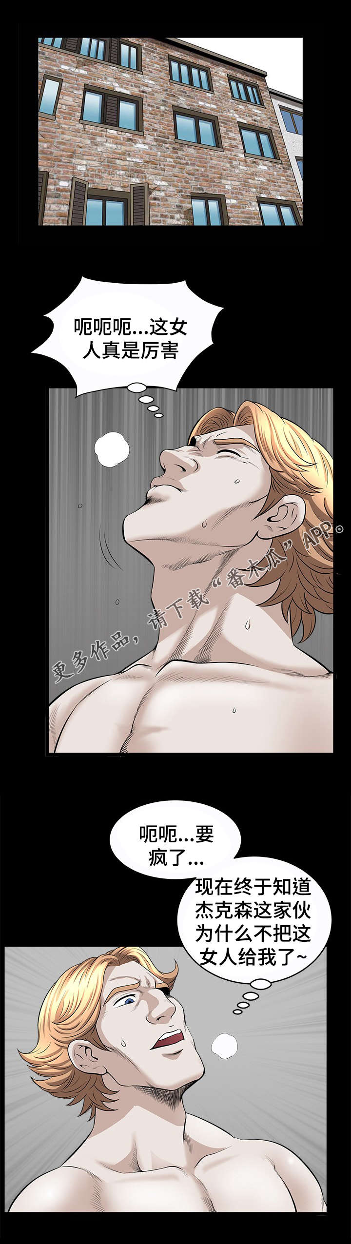 洛杉矶遭遇漫画,第47章：抉择1图