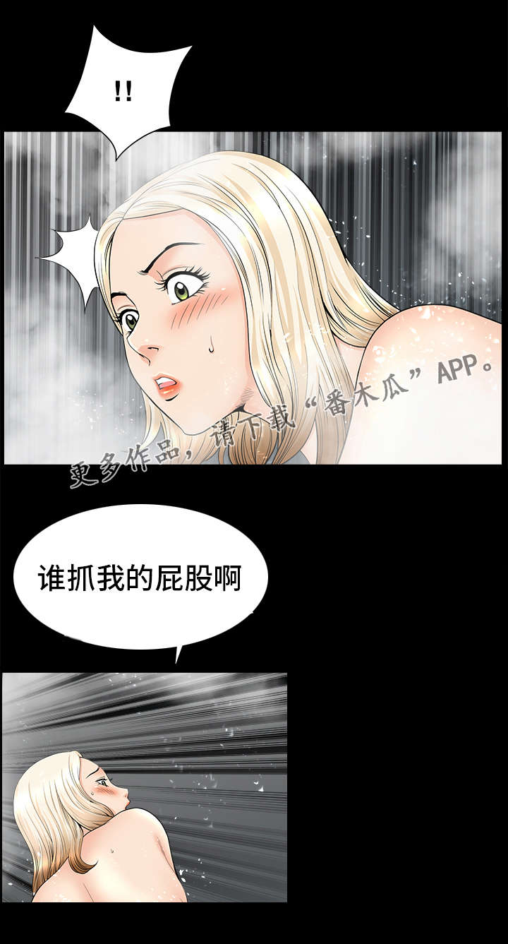 洛杉矶遭遇免费阅读漫画,第31章：意外1图