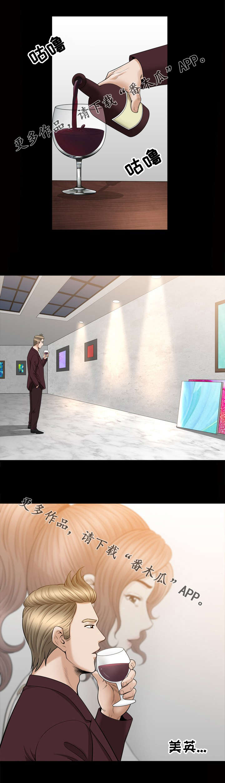 洛杉矶遭遇漫画,第59章：烦恼3图