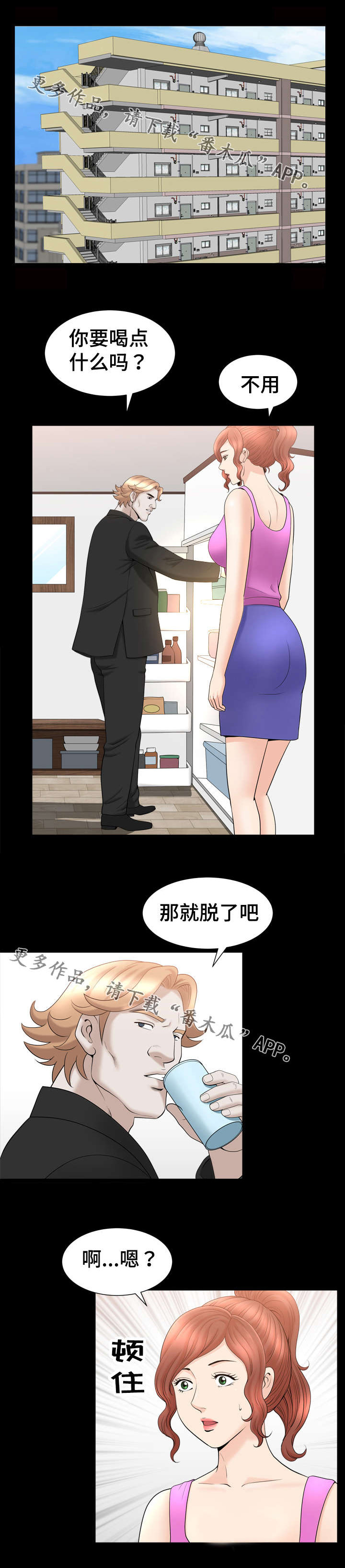 洛杉矶遭遇漫画,第67章：约定3图