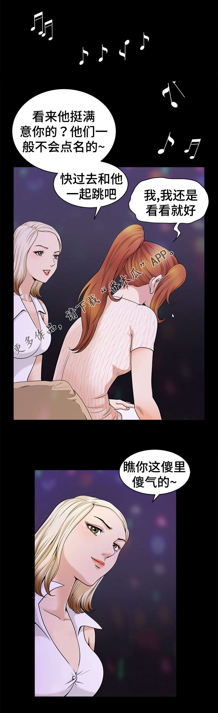 洛杉矶遭遇漫画,第13章：无奈4图