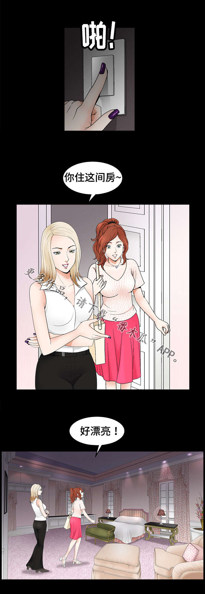 洛杉矶遭遇免费阅读漫画,第6章：打工仔1图