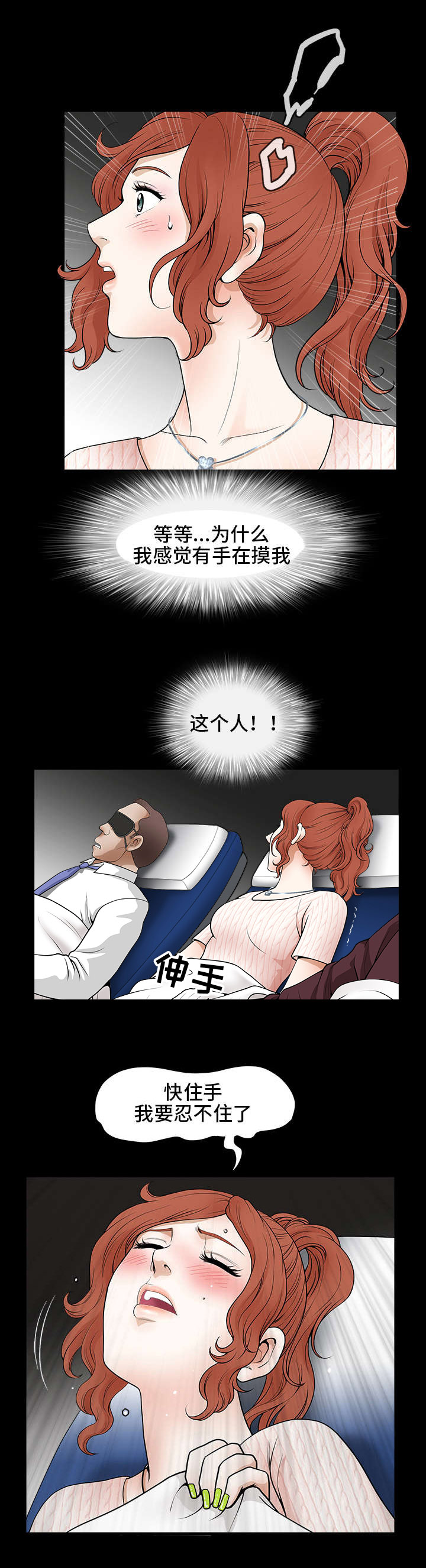 洛杉矶遭遇免费阅读漫画,第4章：到达2图