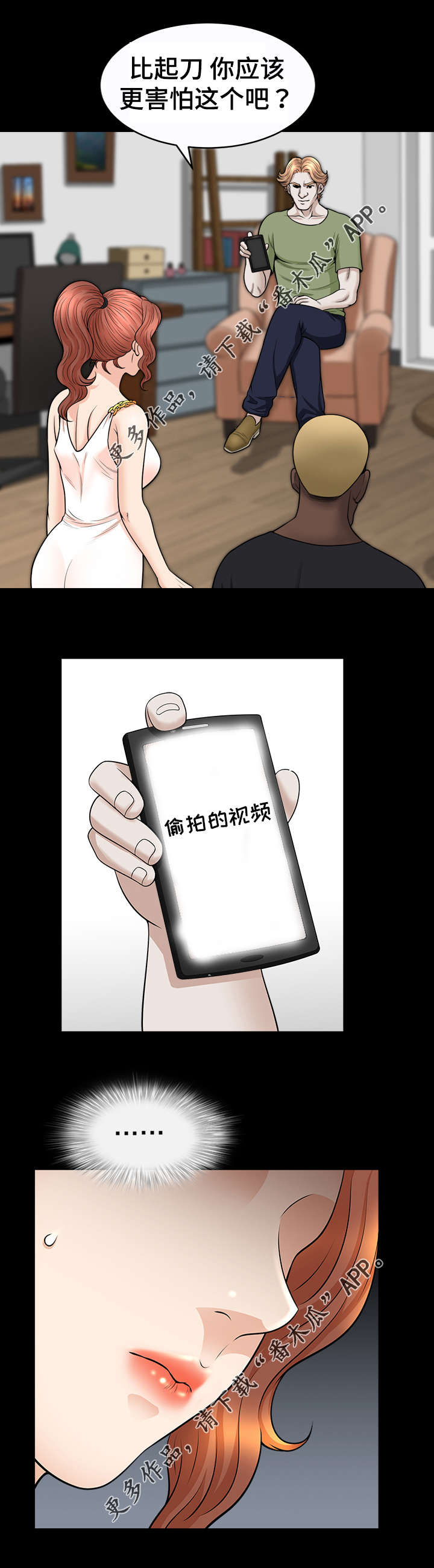 洛杉矶遭遇漫画,第45章：听从2图