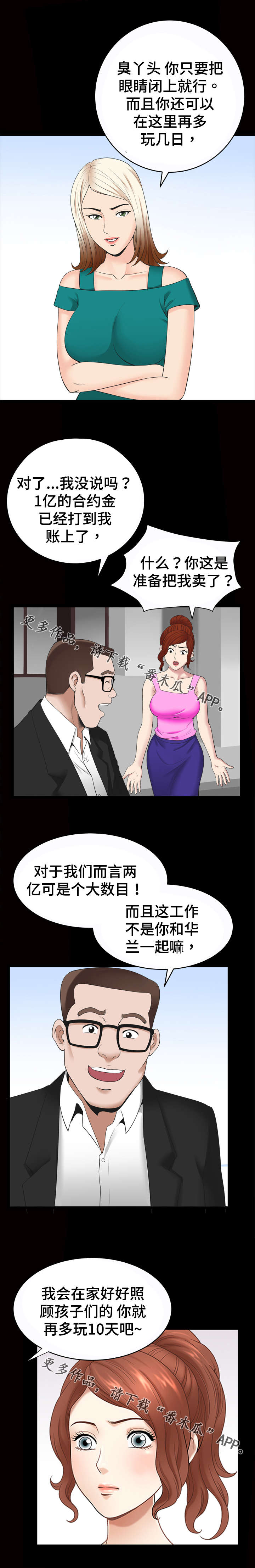 洛杉矶遭遇漫画,第65章：理由3图
