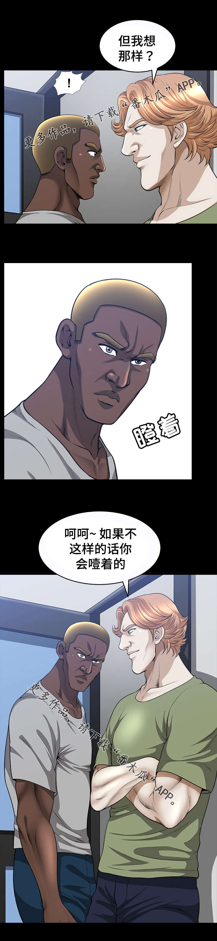 洛杉矶遭遇漫画,第32章：威胁3图