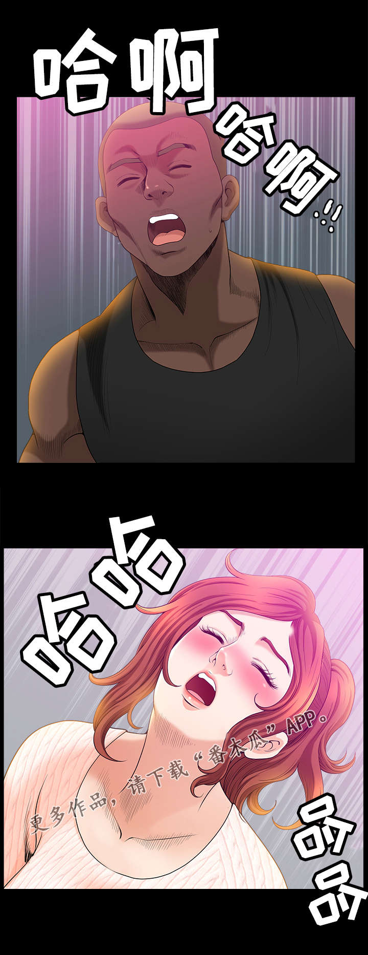 洛杉矶遭遇漫画,第23章：出轨1图