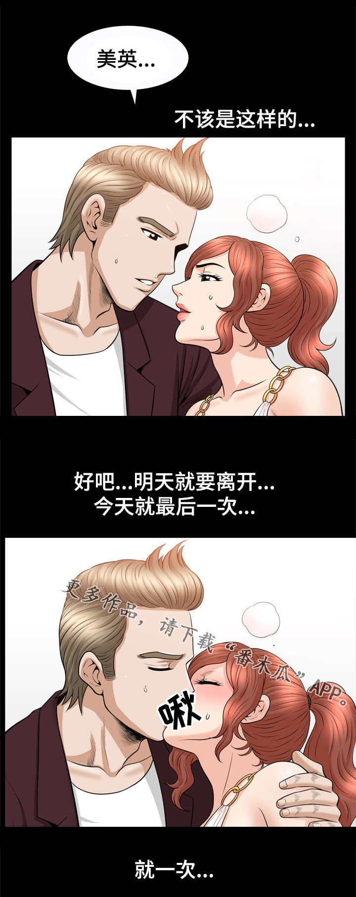 洛杉矶遭遇漫画,第56章：放纵4图