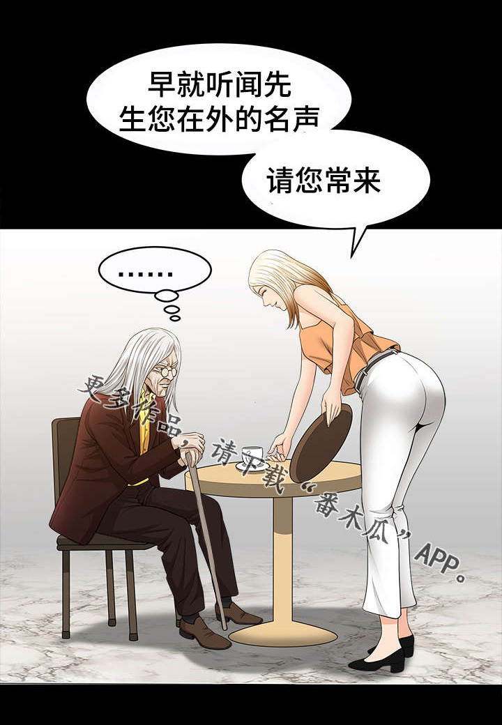 洛杉矶遭遇漫画,第34章：要求1图