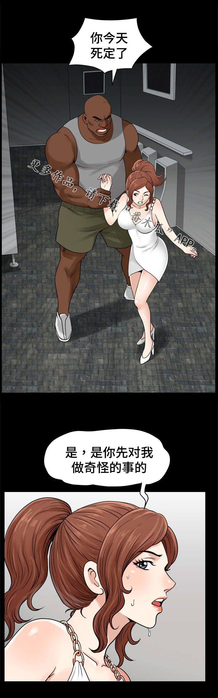 洛杉矶遭遇漫画,第62章：教训1图