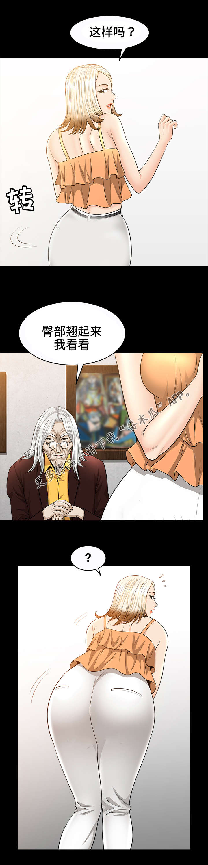 洛杉矶遭遇漫画,第34章：要求5图