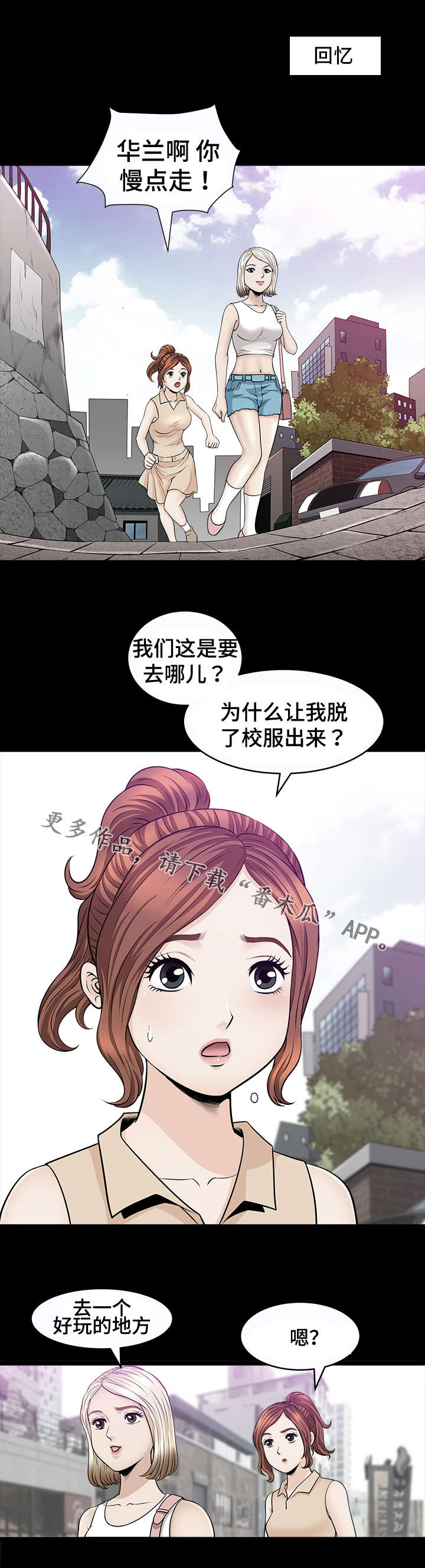 洛杉矶发生过哪些怪事漫画,第13章：无奈2图