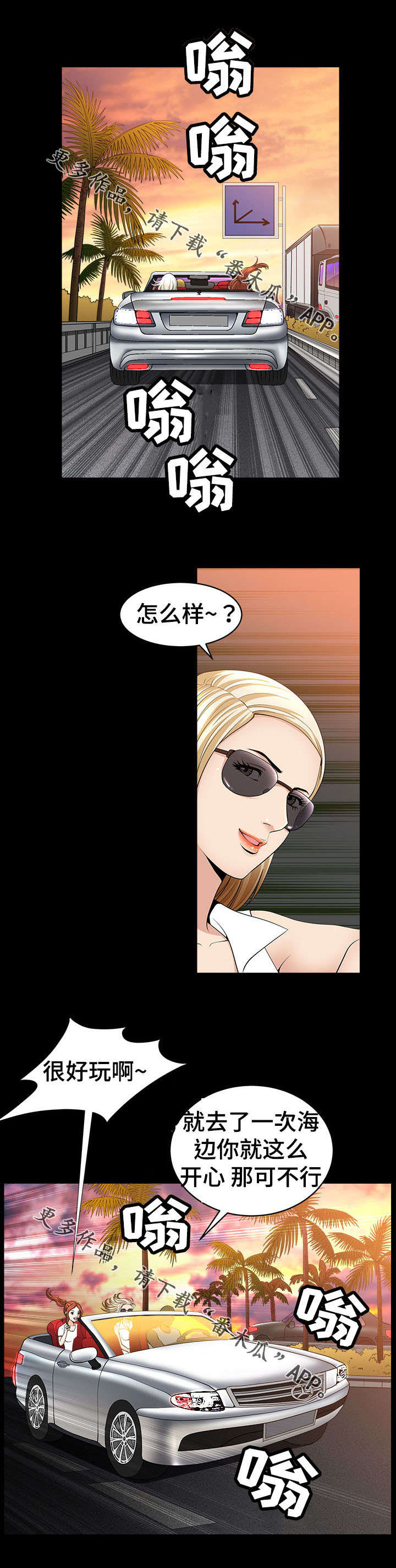 洛杉矶遭遇漫画,第11章：酒吧3图