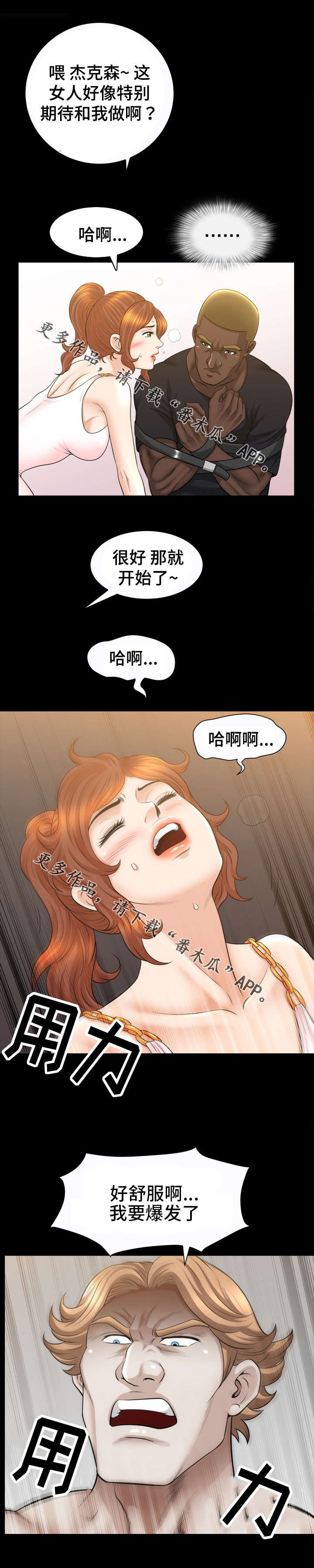 洛杉矶遭遇漫画,第48章：妥协1图