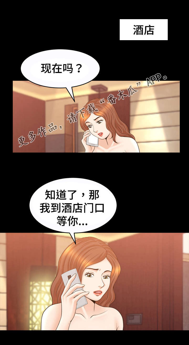 洛杉矶遭遇漫画,第51章：引荐1图