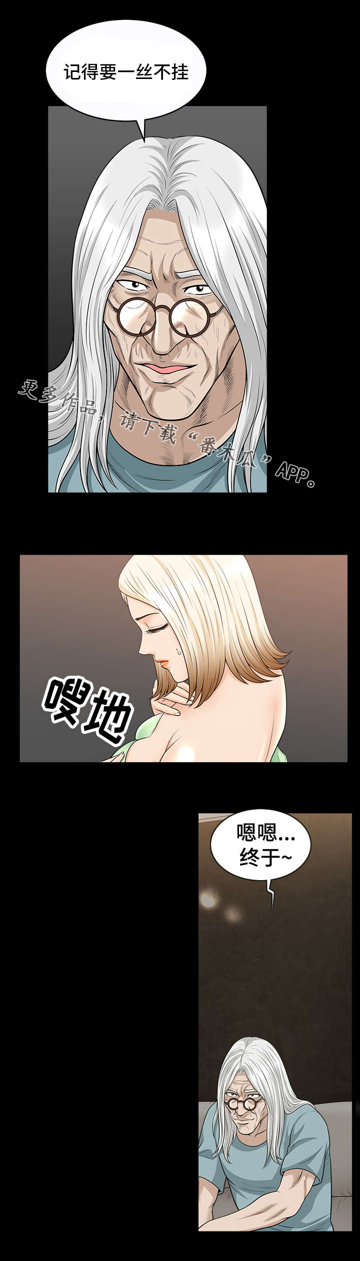 洛杉矶遭遇免费阅读漫画,第44章：模特1图