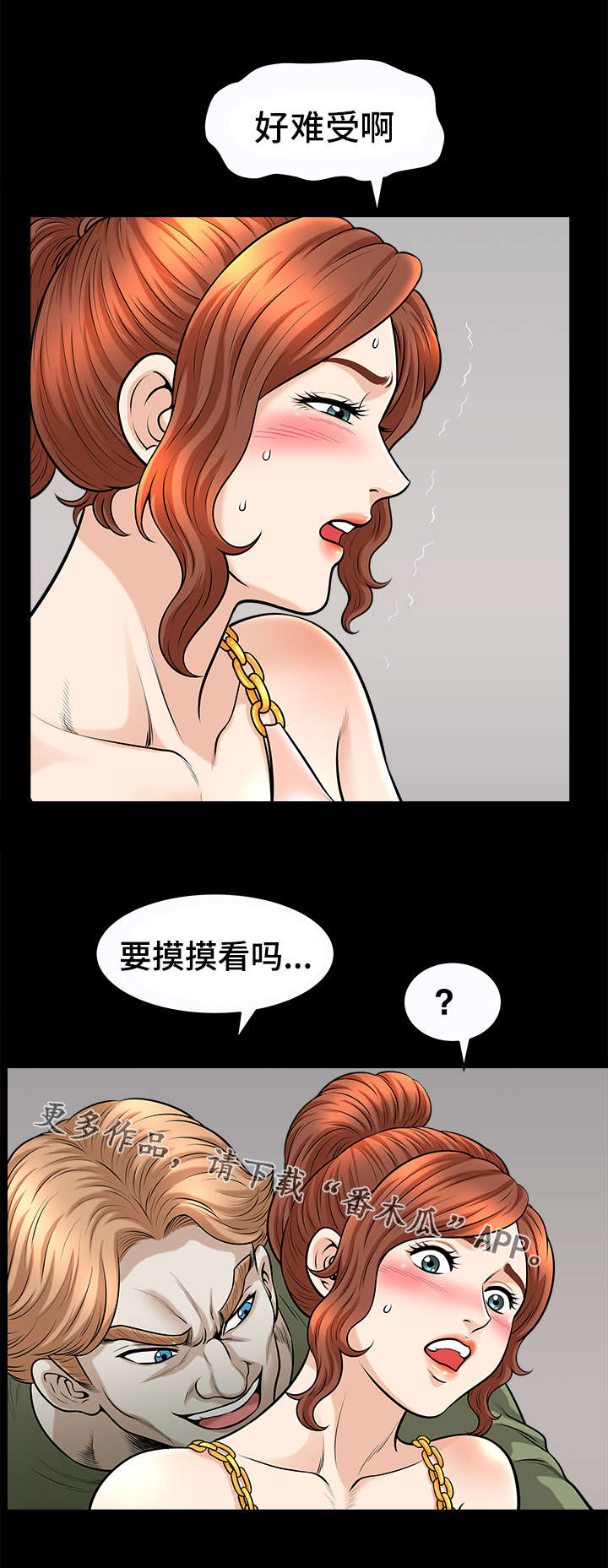 洛杉矶遭遇免费阅读漫画,第27章：袭击4图
