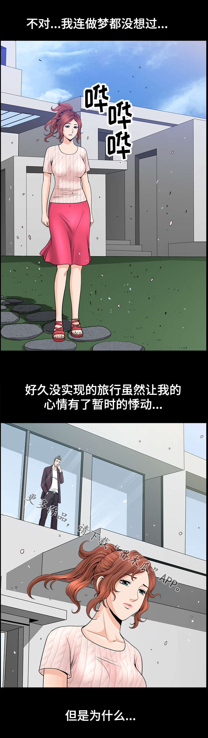 洛杉矶遭遇免费阅读漫画,第19章：提议2图