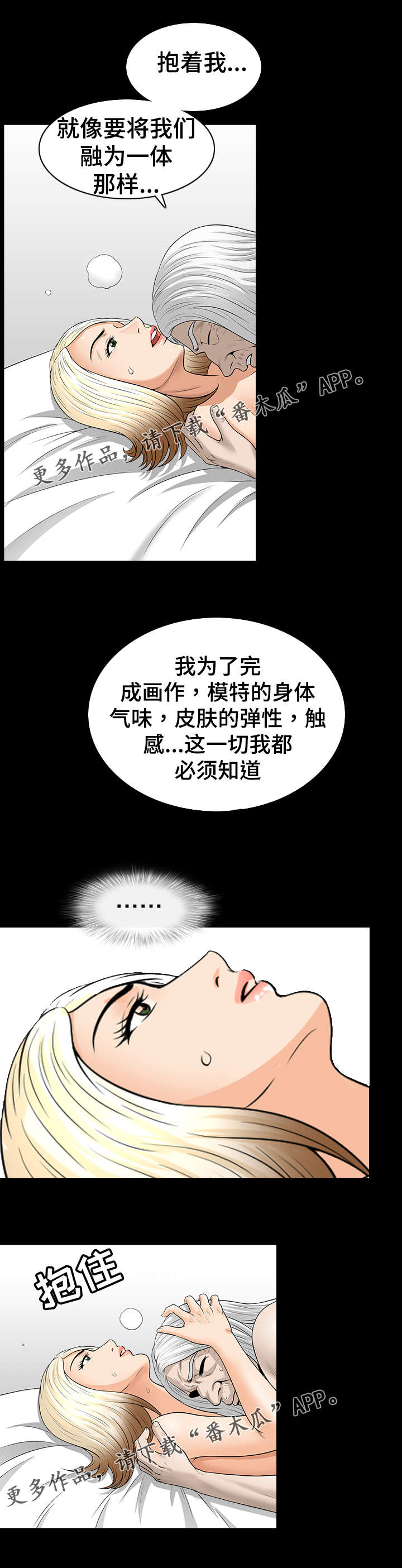 洛杉矶遭遇漫画,第46章：燃烧5图