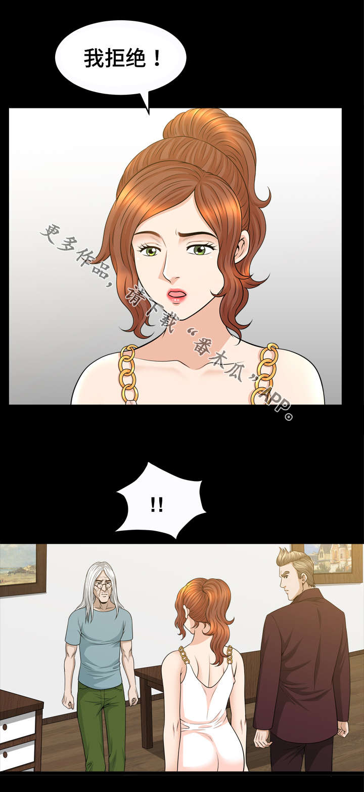 洛杉矶怎样了漫画,第53章：野心1图