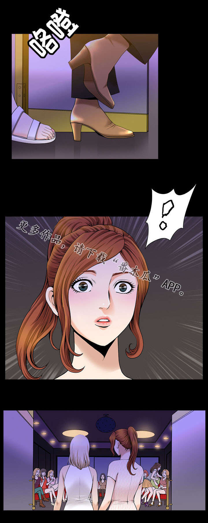 洛杉矶发生过哪些怪事漫画,第11章：酒吧3图