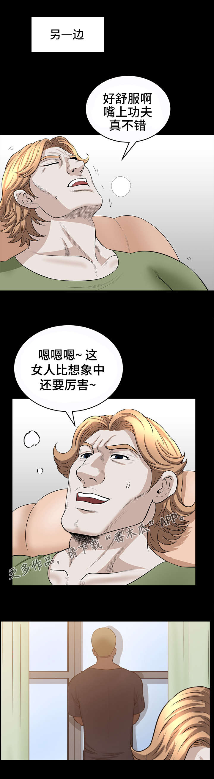 洛杉矶遭遇漫画,第46章：燃烧2图