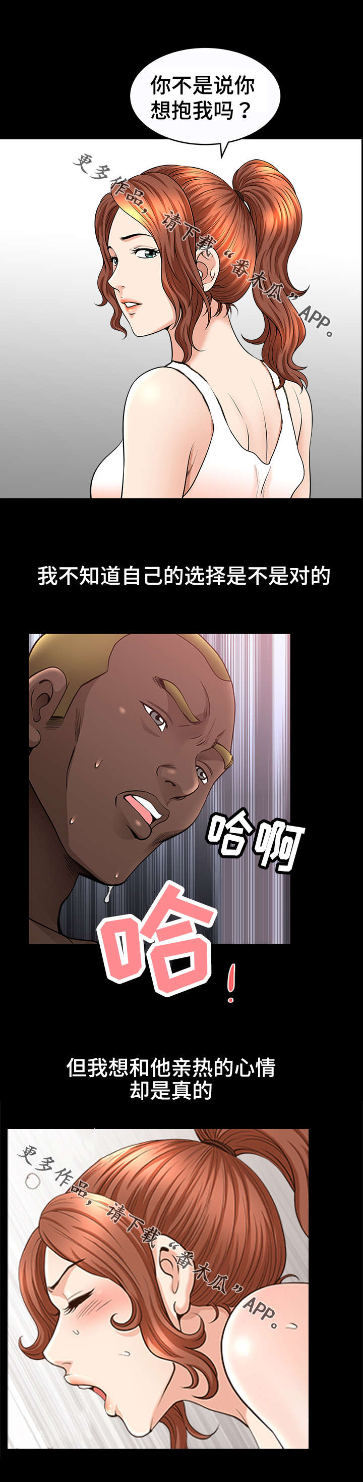 洛杉矶遭遇漫画,第85章：拥抱4图