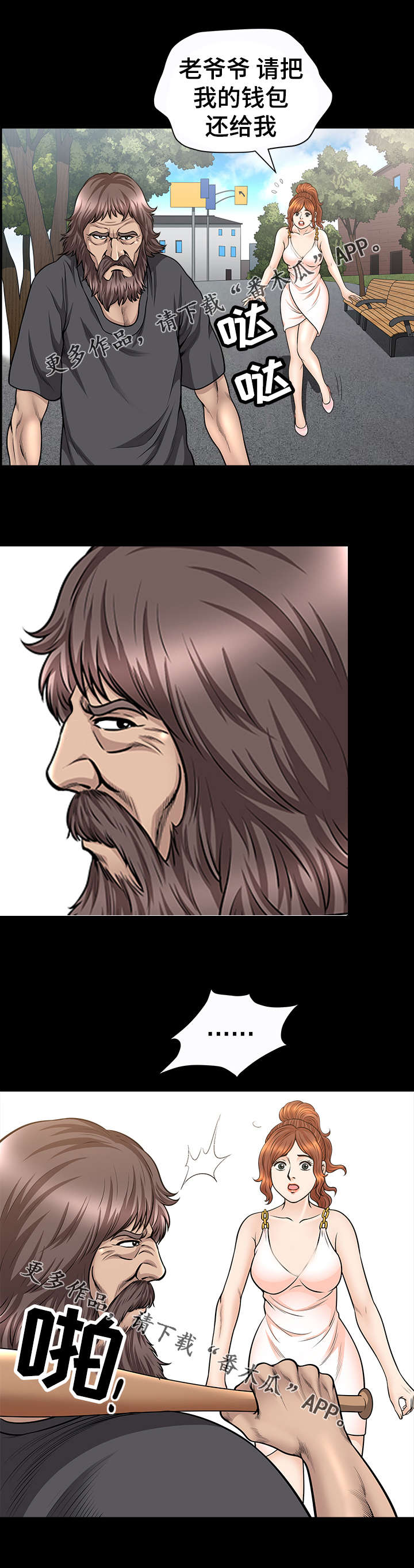 洛杉矶遭遇漫画,第28章：抢劫2图