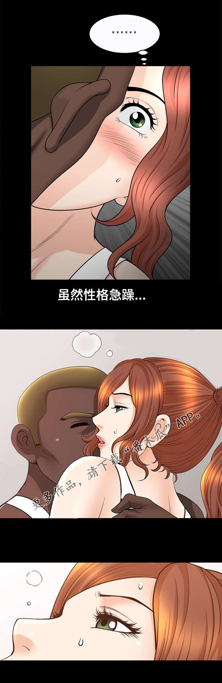 洛杉矶遭遇漫画,第85章：拥抱5图