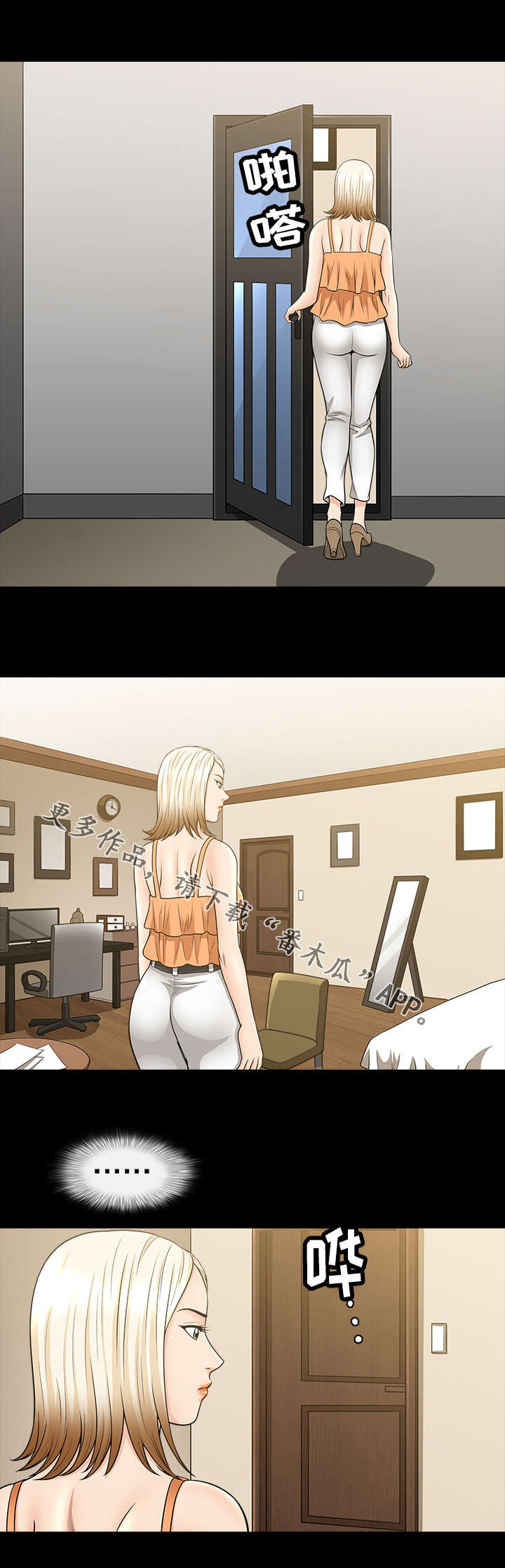 洛杉矶遭遇漫画,第38章：淡定4图