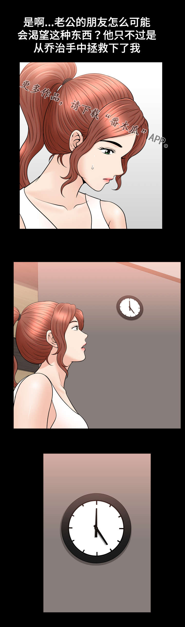 洛杉矶遭到核弹袭击漫画,第82章：睡觉1图