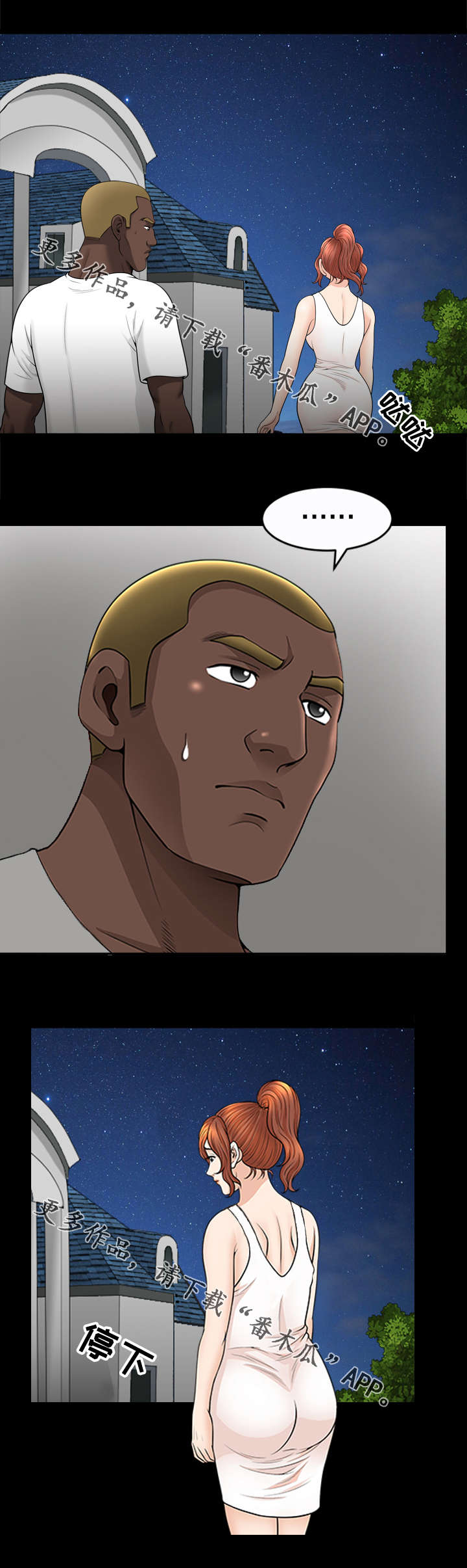 洛杉矶遭遇漫画,第85章：拥抱3图