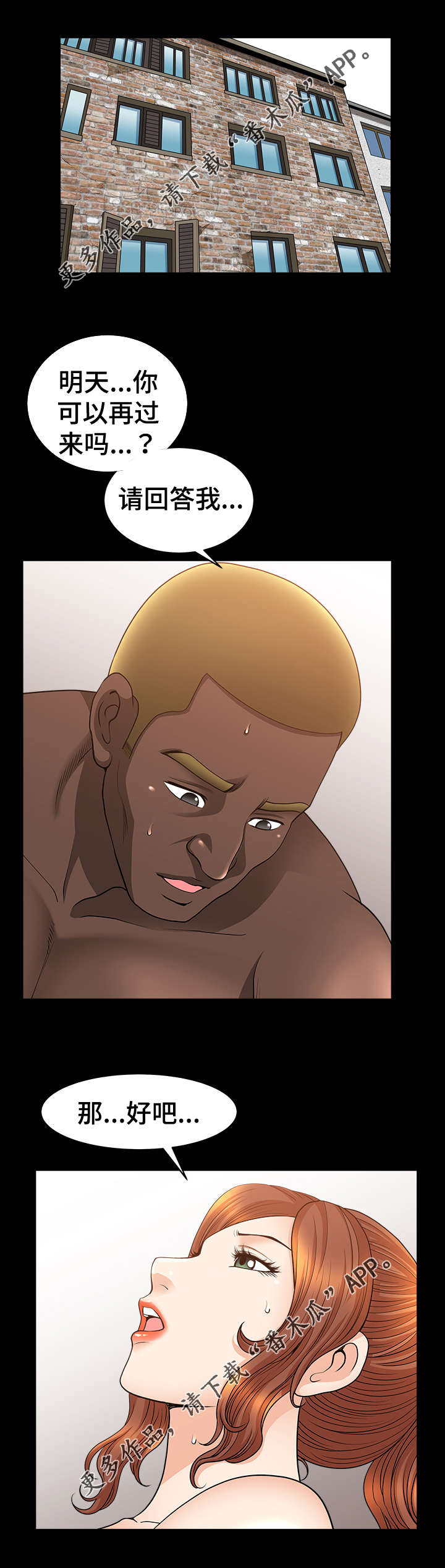 洛杉矶遭遇漫画,第32章：威胁3图