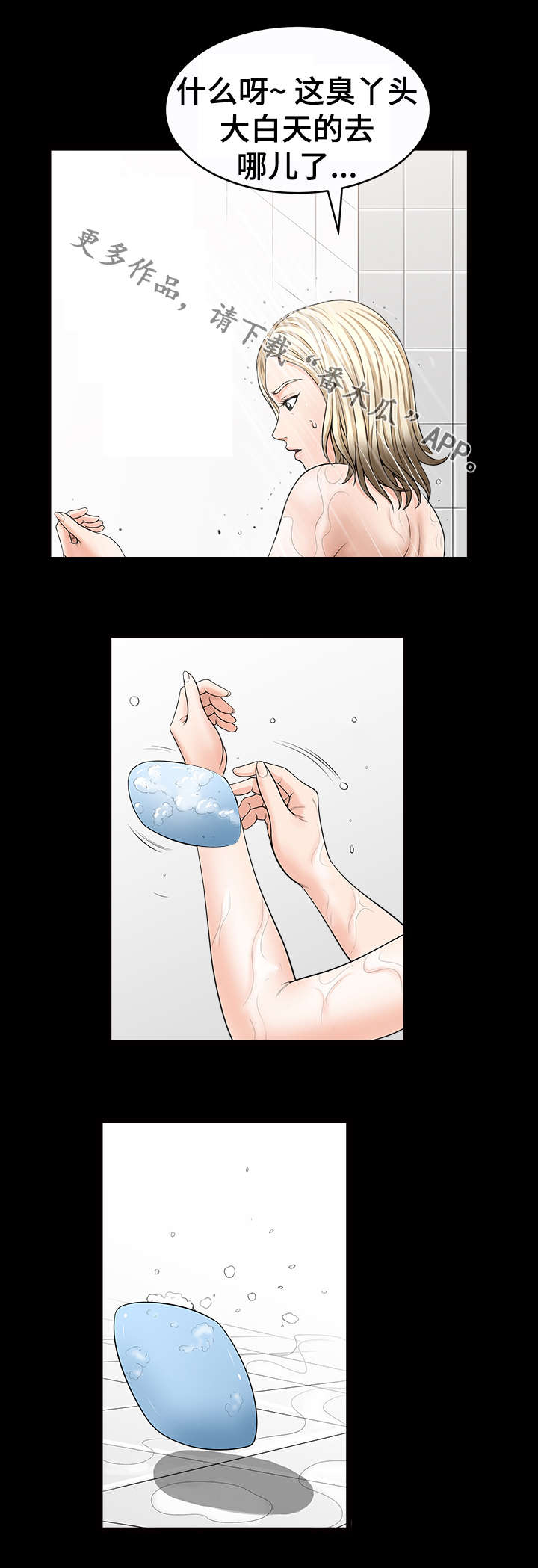 洛杉矶遭遇免费阅读漫画,第31章：意外3图