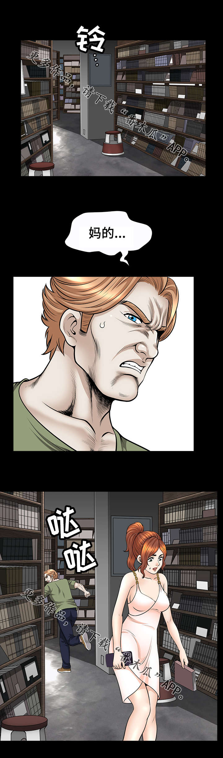 洛杉矶遭遇漫画,第28章：抢劫2图