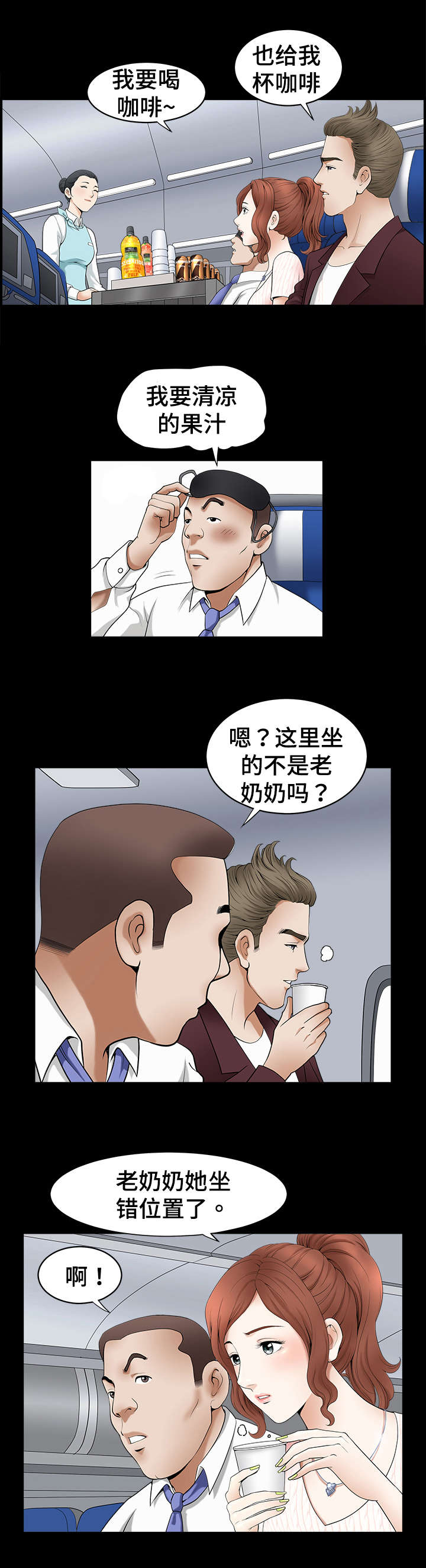 洛杉矶遭遇核弹打击的电影名字漫画,第2章：位置1图