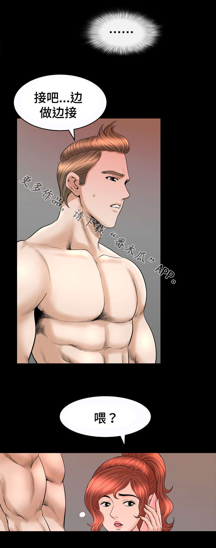 洛杉矶遭遇漫画,第57章：出发1图