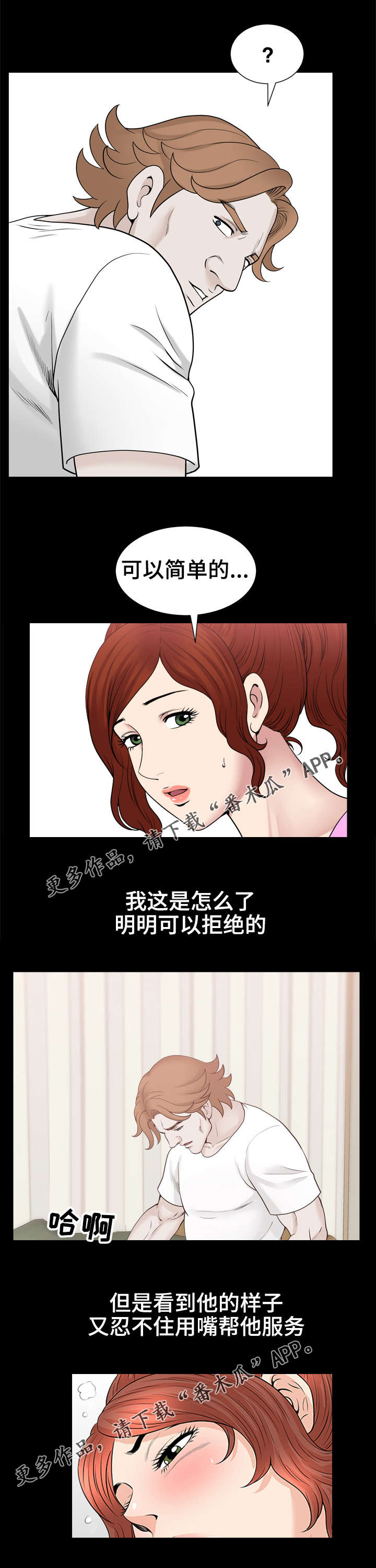 洛杉矶遭遇漫画,第68章：联系3图