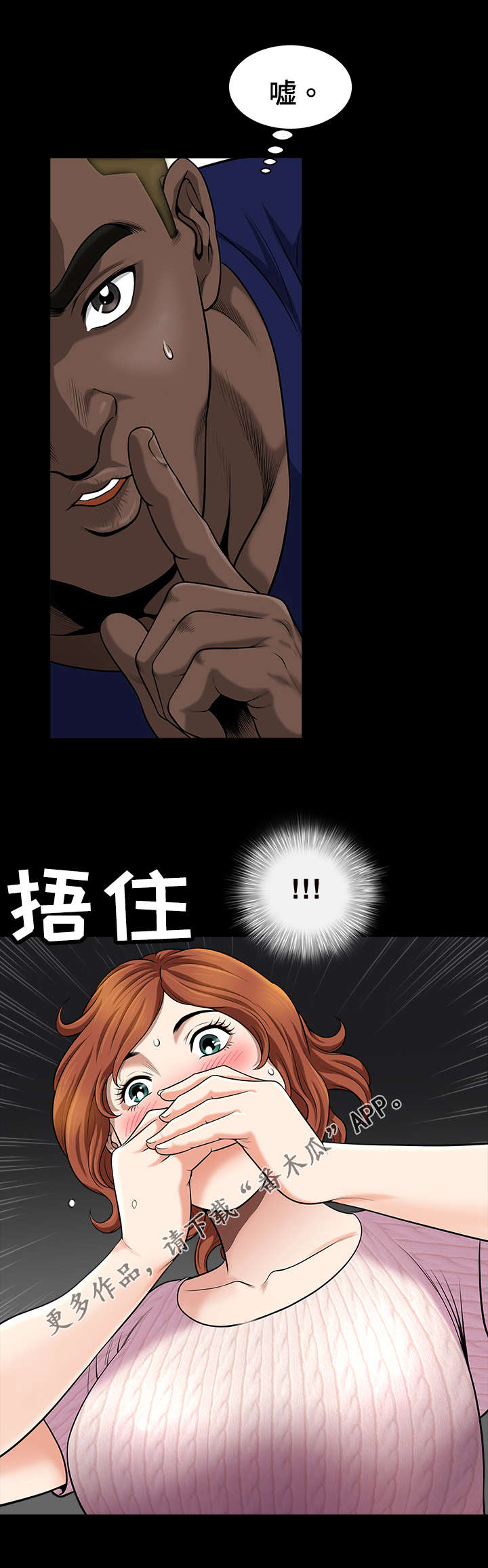 洛杉矶遭遇免费阅读漫画,第7章：撞见4图