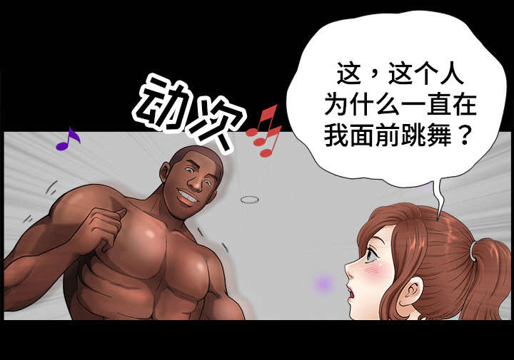 洛杉矶遭遇漫画,第1章：旅行5图