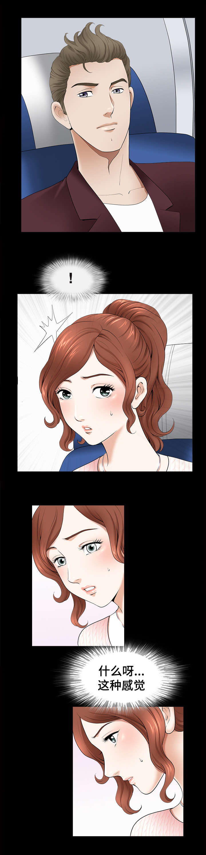 洛杉矶遭遇漫画,第2章：位置4图