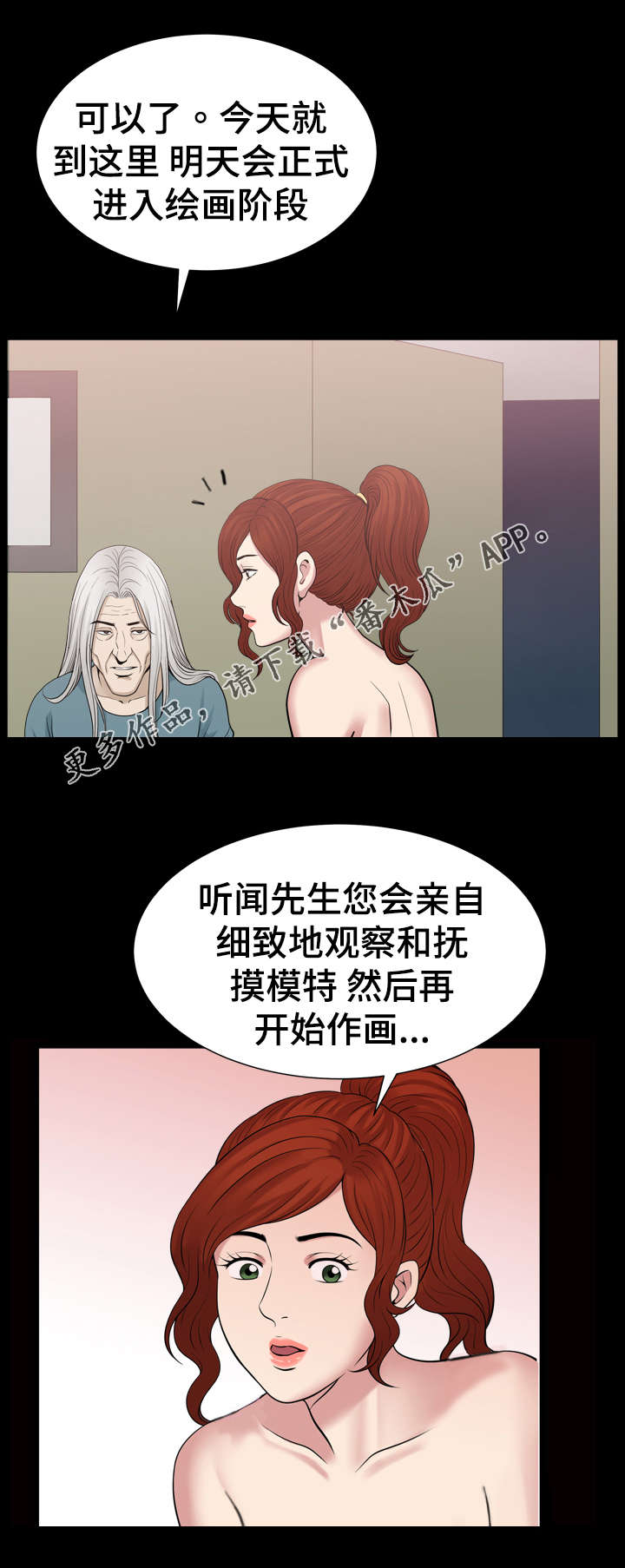 洛杉矶遭遇漫画,第71章：警告1图